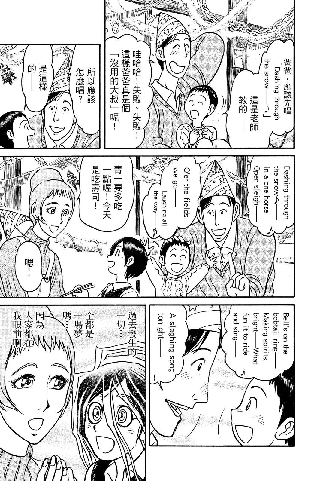 《破坏双亡亭》第10卷 第27页