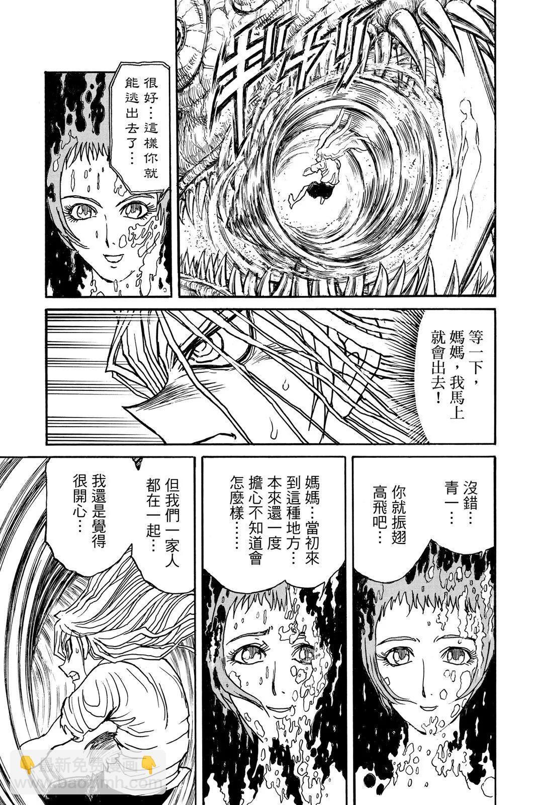 《破坏双亡亭》第10卷 第33页
