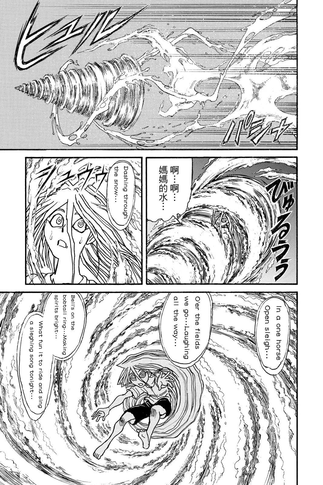 《破坏双亡亭》第10卷 第35页