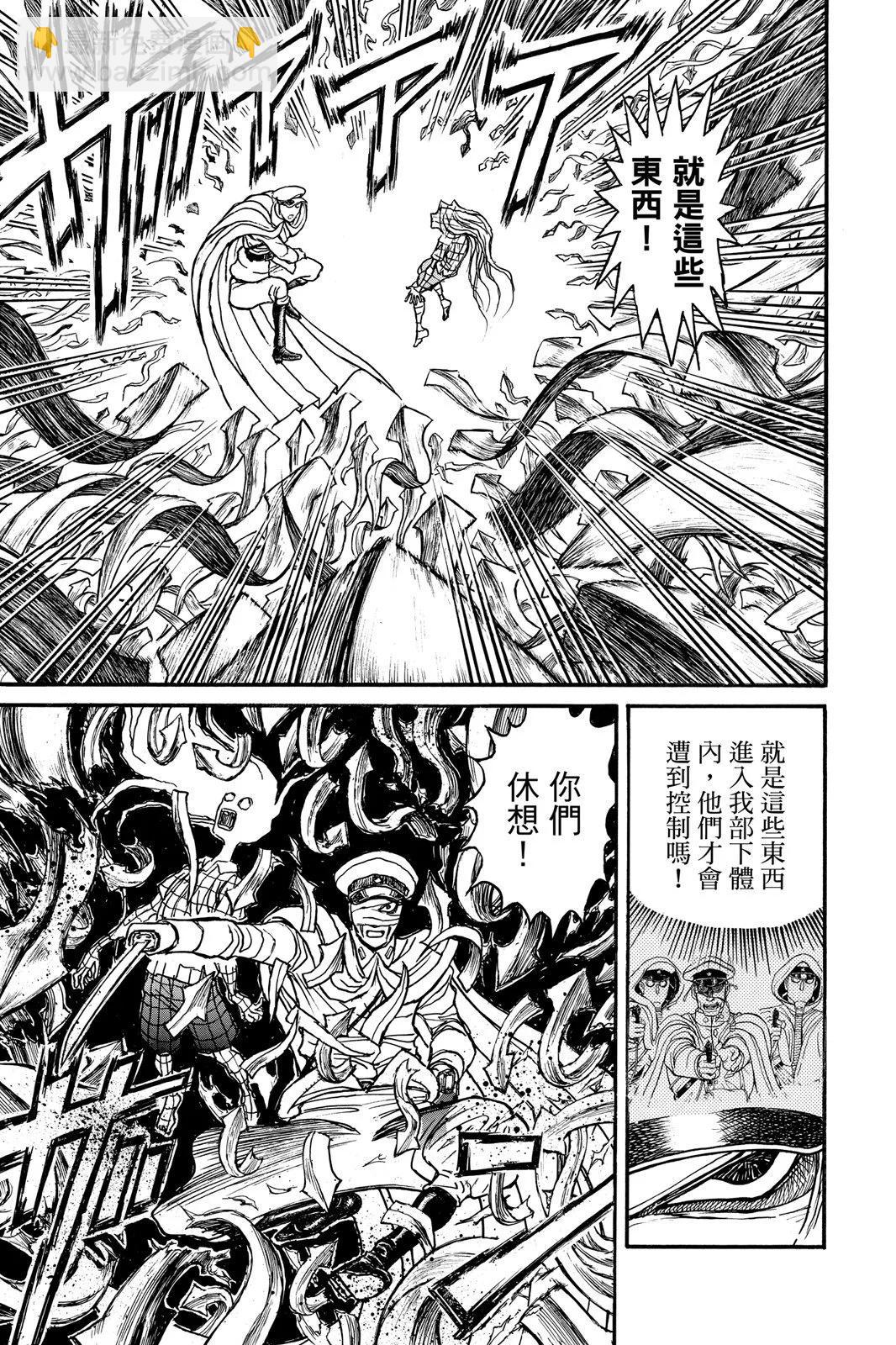 《破坏双亡亭》第10卷 第39页