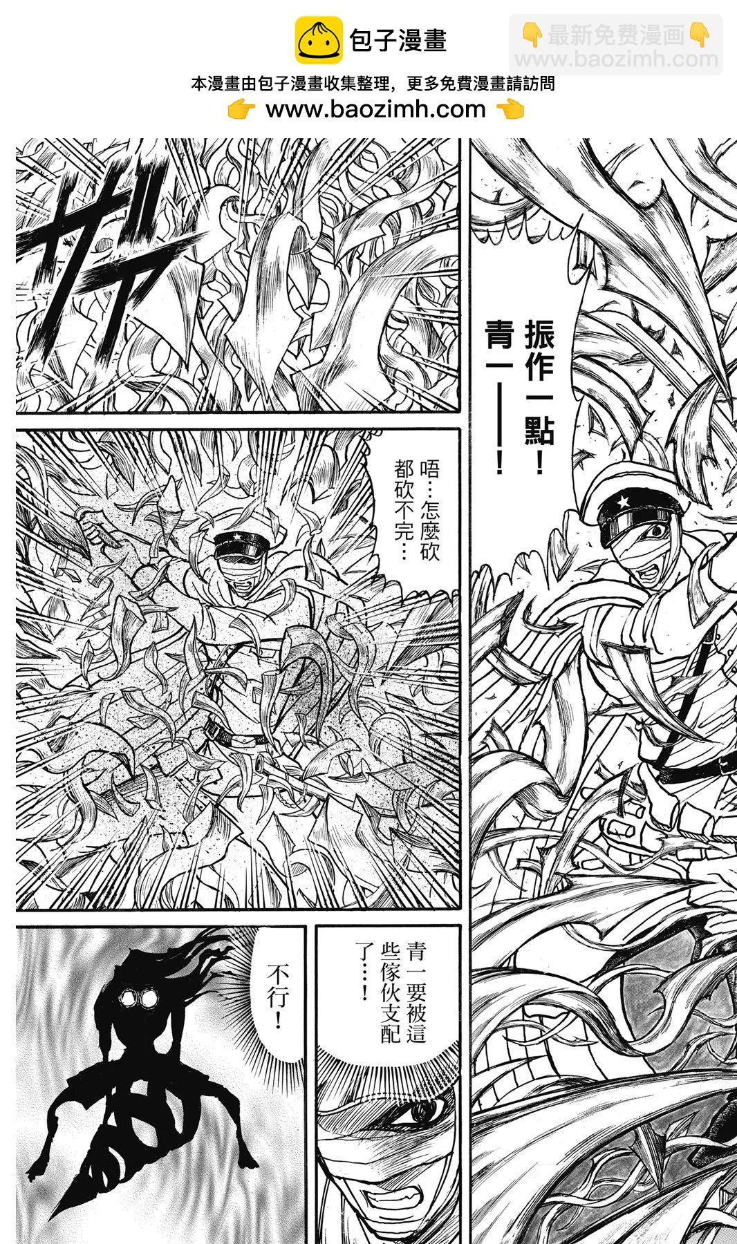《破坏双亡亭》第10卷 第45页