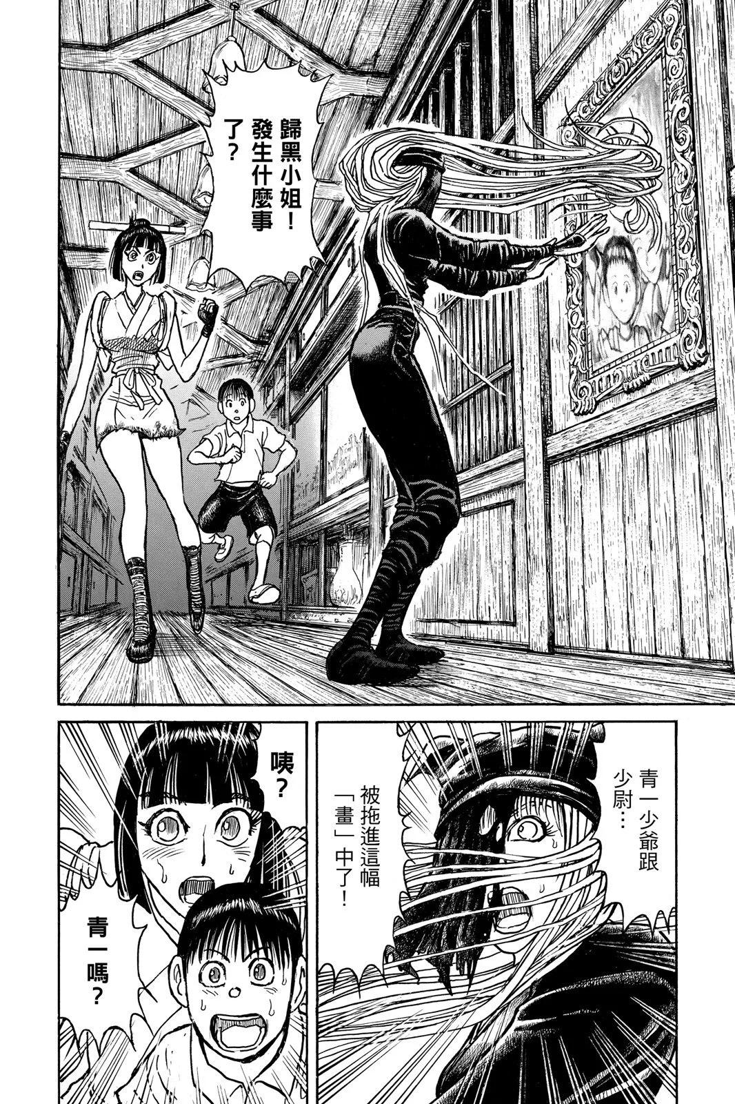 《破坏双亡亭》第10卷 第48页