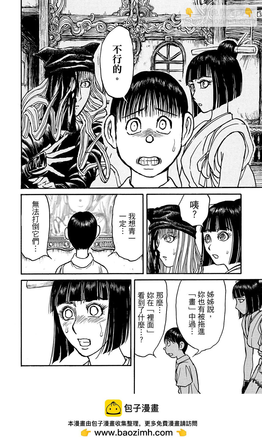 《破坏双亡亭》第10卷 第50页