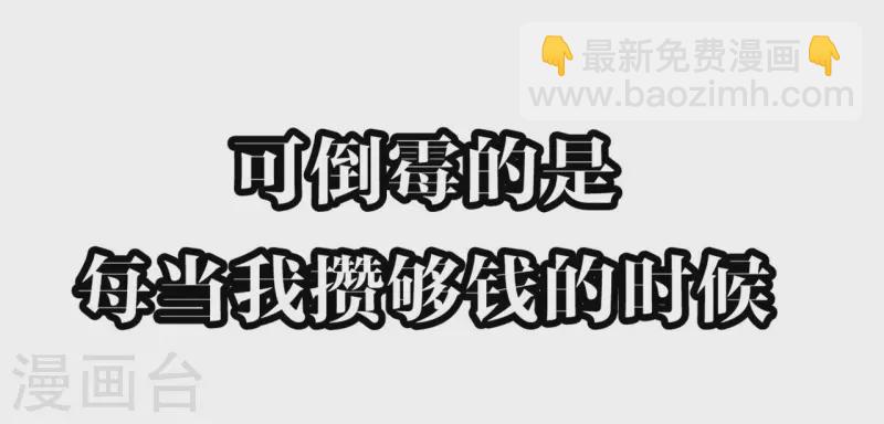 《我家侯爷不宠我》预告 第10页