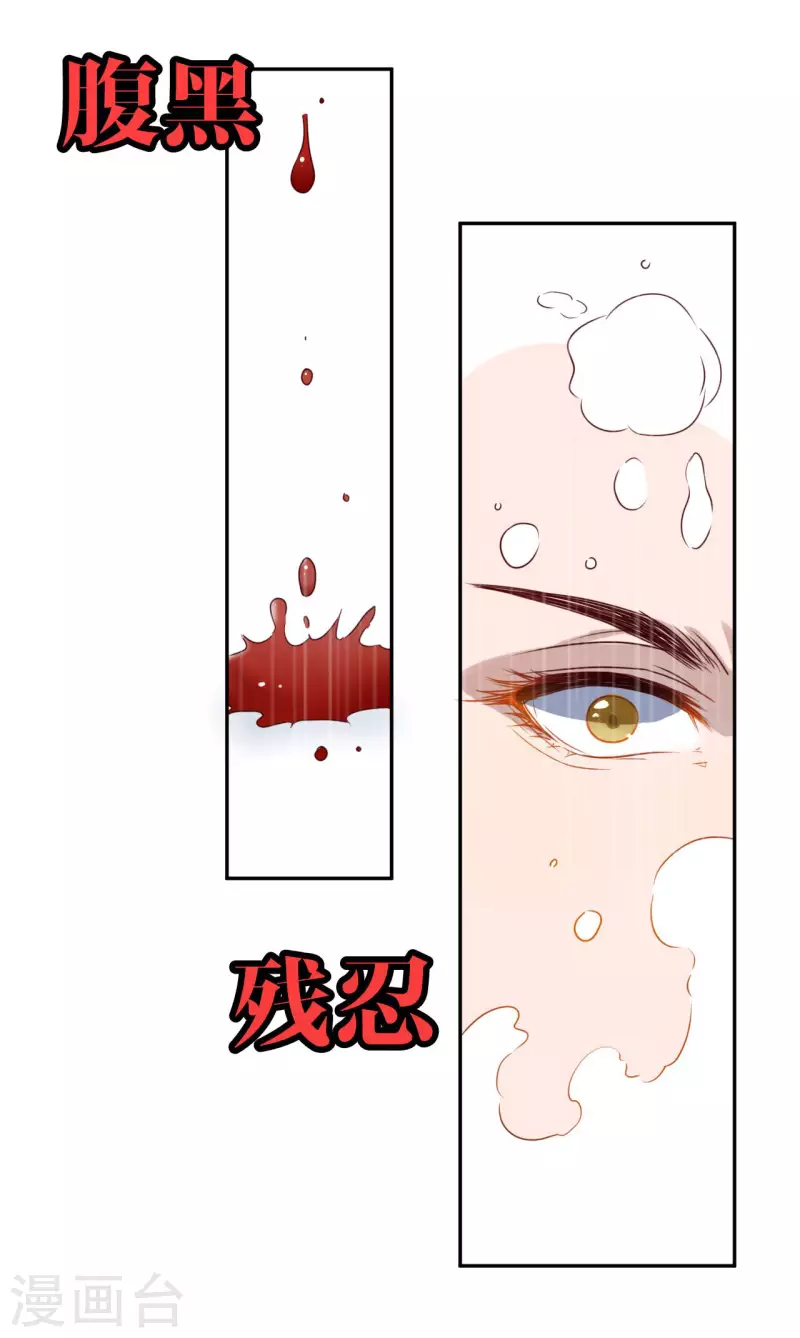 《我家侯爷不宠我》预告 第16页
