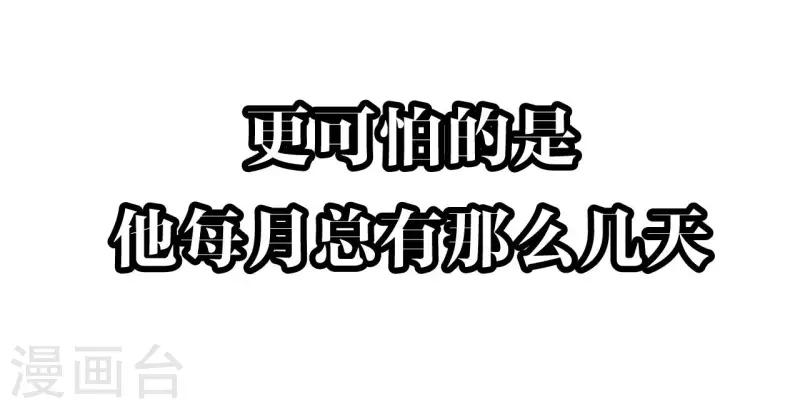 《我家侯爷不宠我》预告 第17页