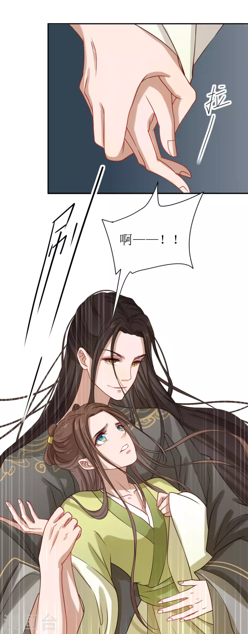 《我家侯爷不宠我》预告 第18页
