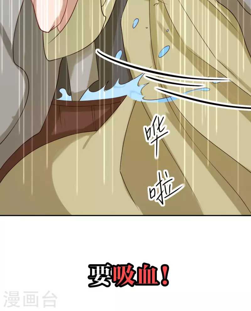 《我家侯爷不宠我》预告 第19页