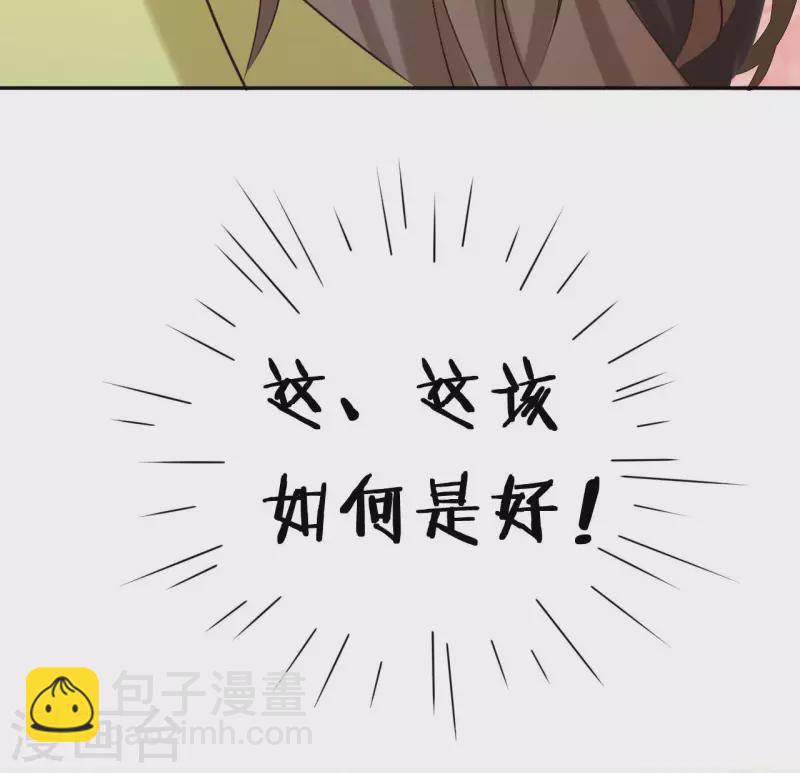 《我家侯爷不宠我》预告 第21页