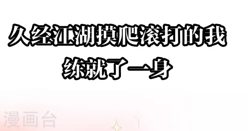 《我家侯爷不宠我》预告 第5页