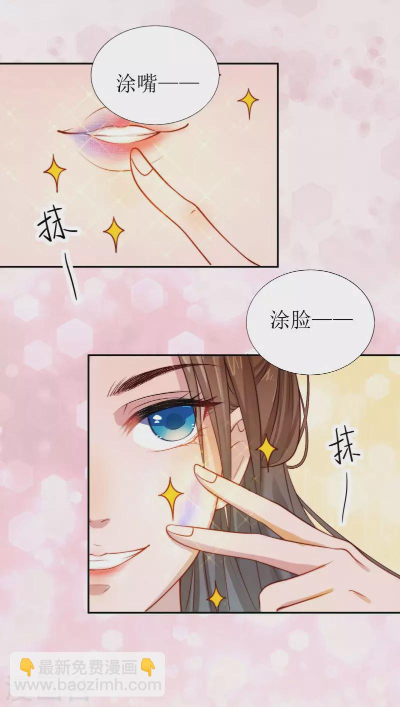 《我家侯爷不宠我》第1话 你被卖掉了！ 第11页