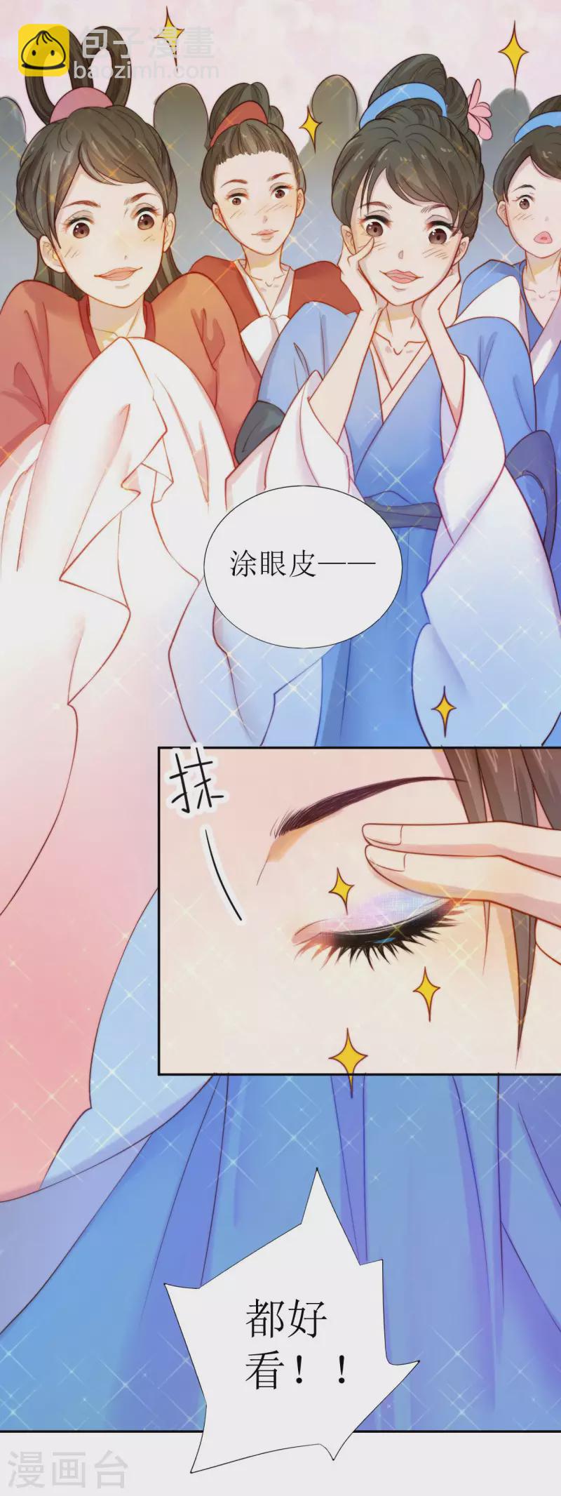 《我家侯爷不宠我》第1话 你被卖掉了！ 第12页
