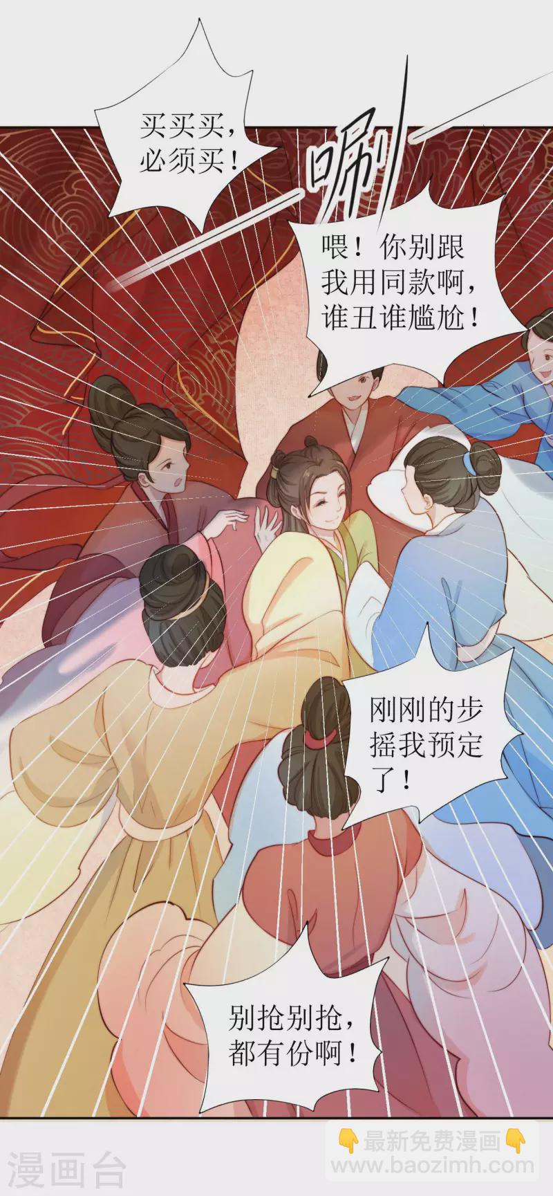 《我家侯爷不宠我》第1话 你被卖掉了！ 第14页