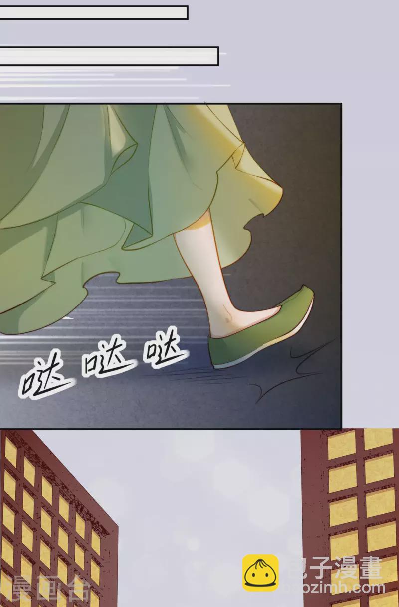 《我家侯爷不宠我》第1话 你被卖掉了！ 第16页