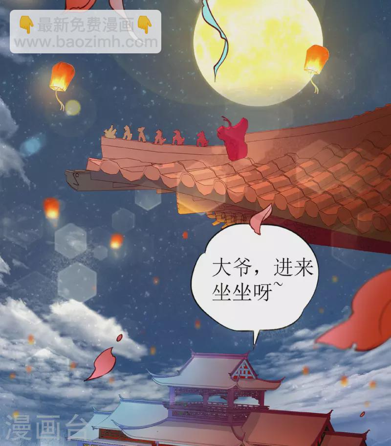 《我家侯爷不宠我》第1话 你被卖掉了！ 第2页
