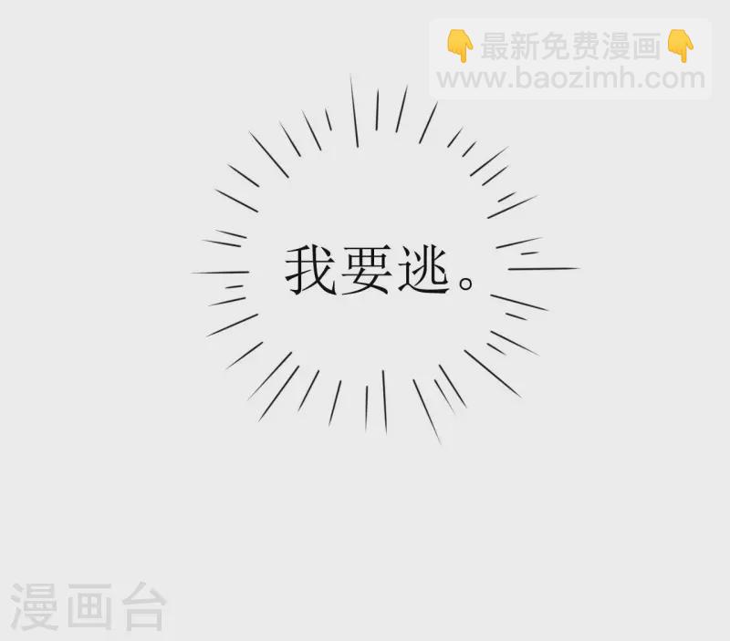 《我家侯爷不宠我》第1话 你被卖掉了！ 第33页