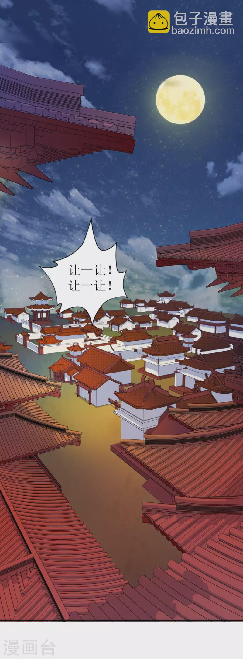 《我家侯爷不宠我》第1话 你被卖掉了！ 第35页