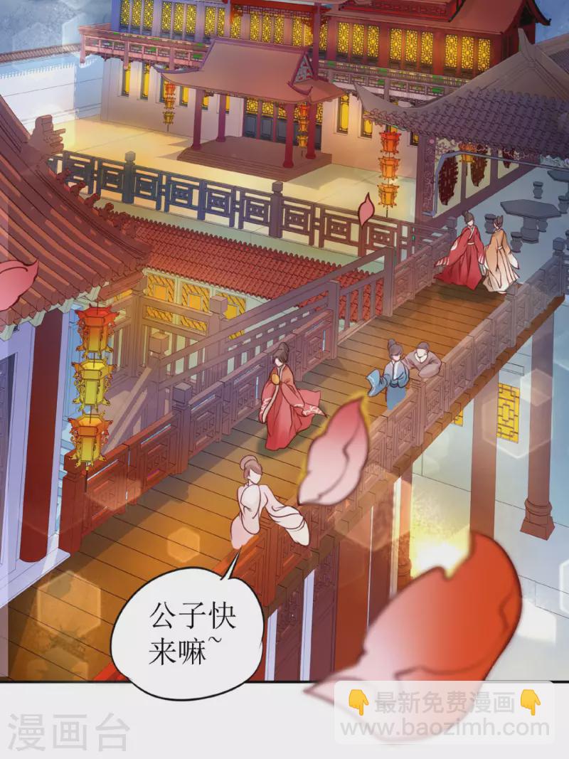 《我家侯爷不宠我》第1话 你被卖掉了！ 第3页