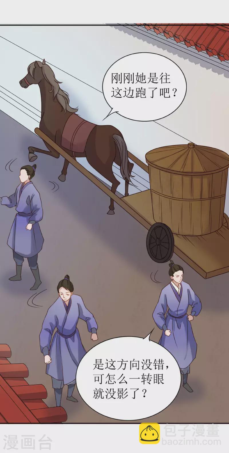 《我家侯爷不宠我》第1话 你被卖掉了！ 第40页