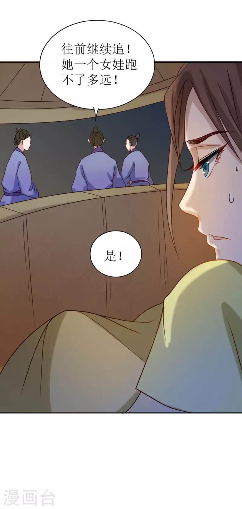 《我家侯爷不宠我》第1话 你被卖掉了！ 第41页