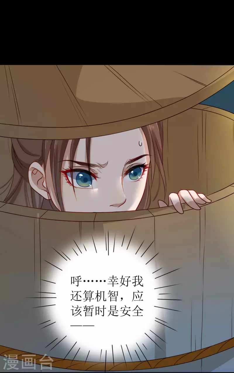 《我家侯爷不宠我》第1话 你被卖掉了！ 第42页