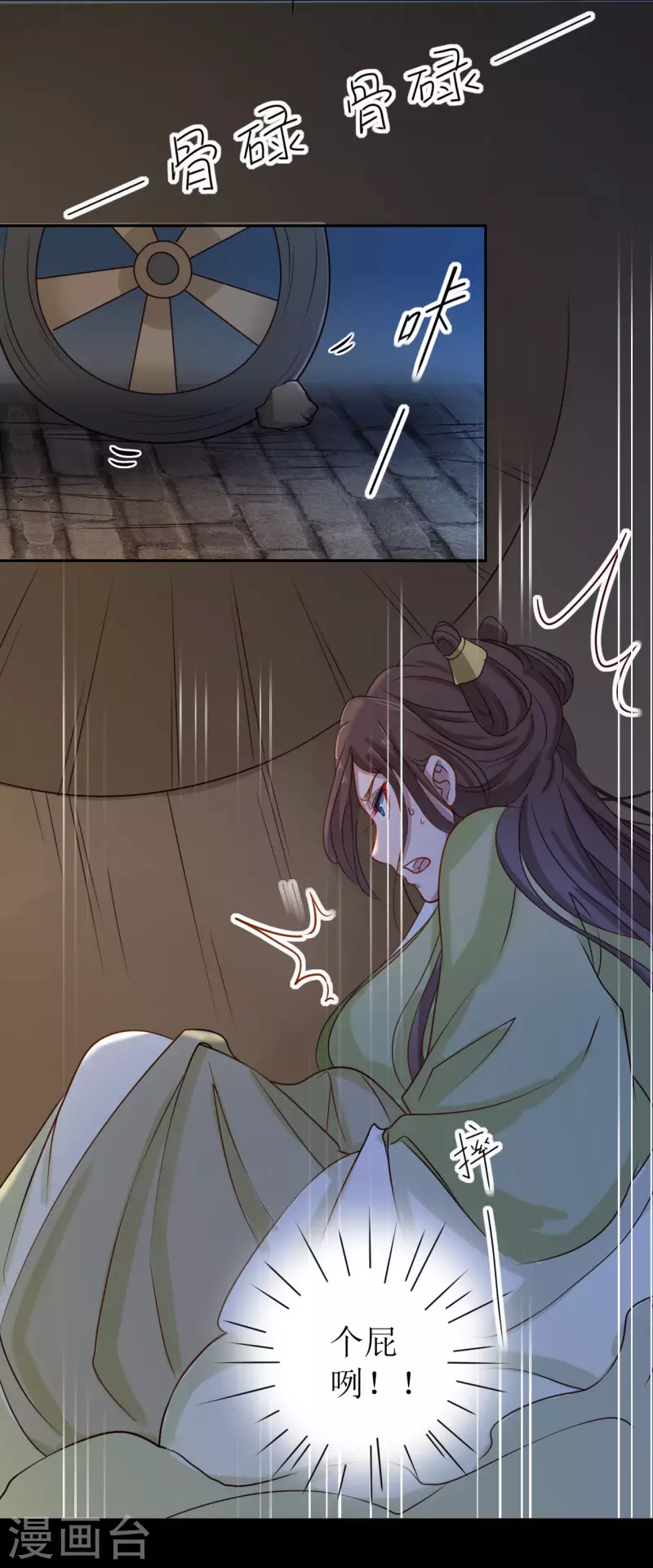 《我家侯爷不宠我》第1话 你被卖掉了！ 第43页