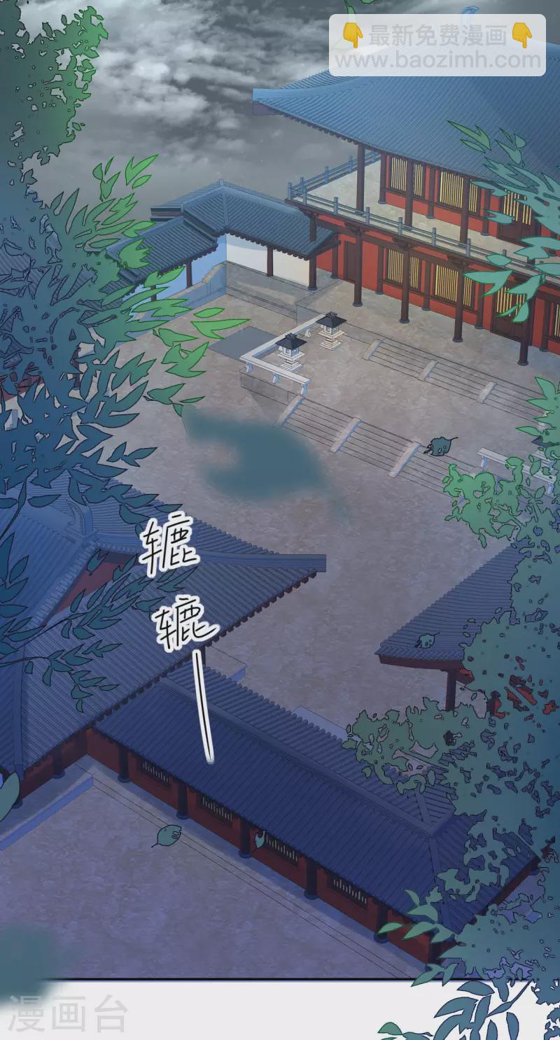 《我家侯爷不宠我》第1话 你被卖掉了！ 第46页