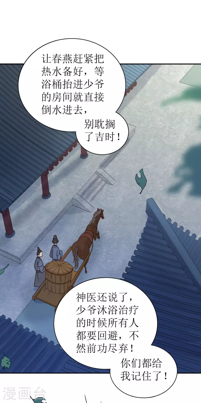 《我家侯爷不宠我》第1话 你被卖掉了！ 第48页