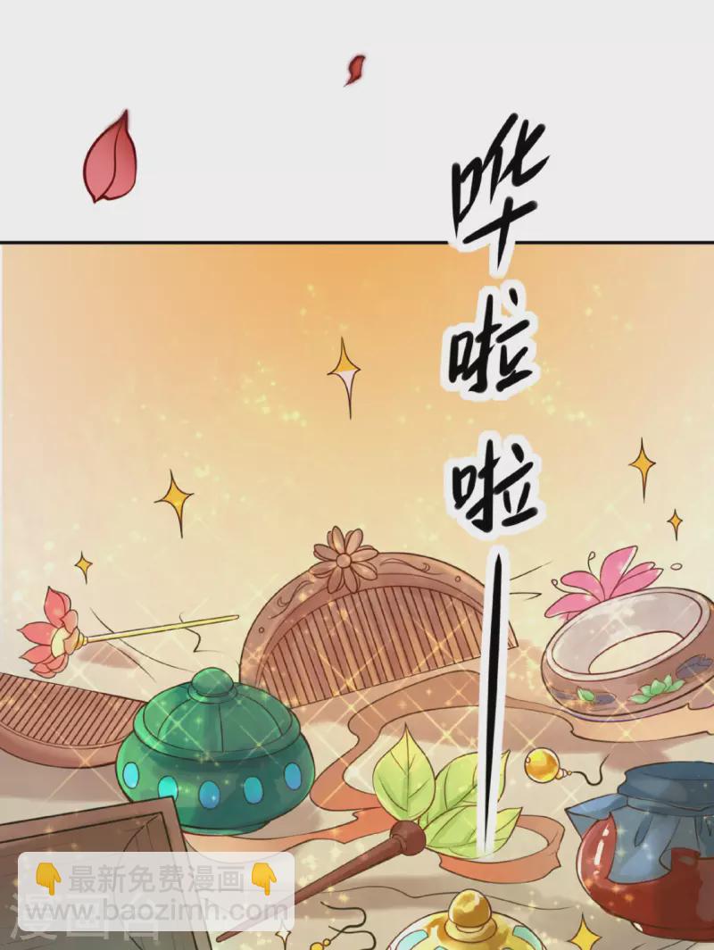 《我家侯爷不宠我》第1话 你被卖掉了！ 第4页
