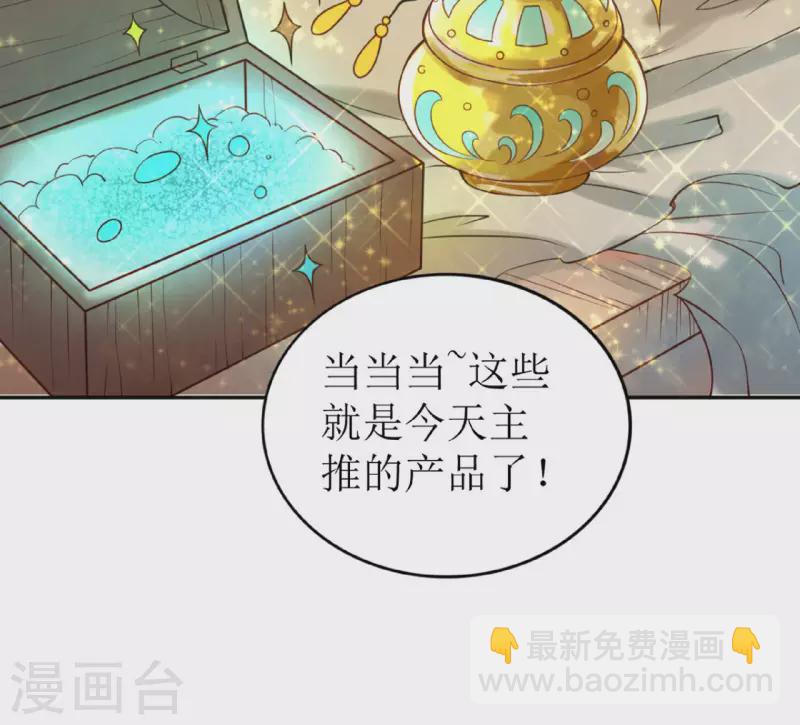 《我家侯爷不宠我》第1话 你被卖掉了！ 第5页
