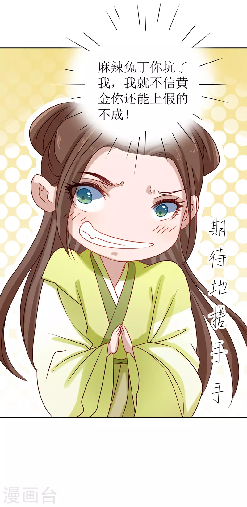 《我家侯爷不宠我》第3话 熘进他的房间 第27页