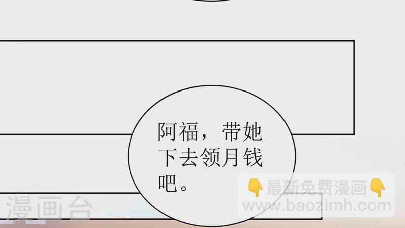 《我家侯爷不宠我》第3话 熘进他的房间 第36页