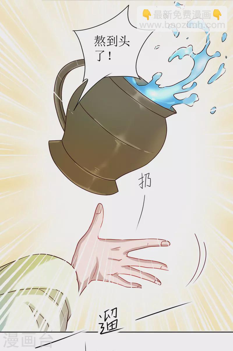 《我家侯爷不宠我》第3话 熘进他的房间 第49页