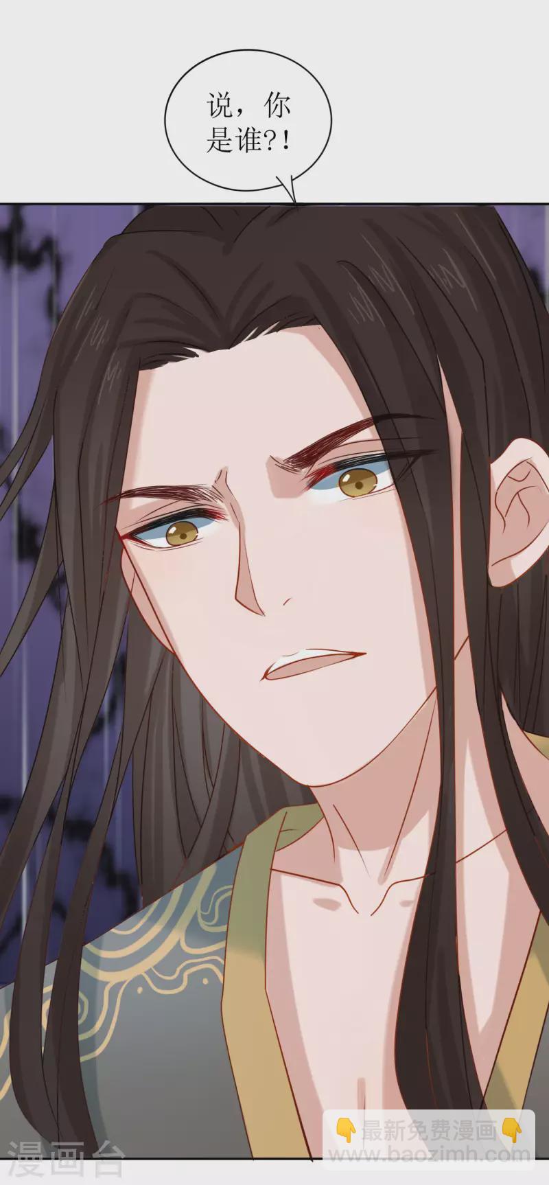 《我家侯爷不宠我》第2话 休想逃走 第11页