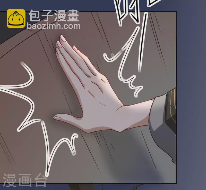 《我家侯爷不宠我》第2话 休想逃走 第22页