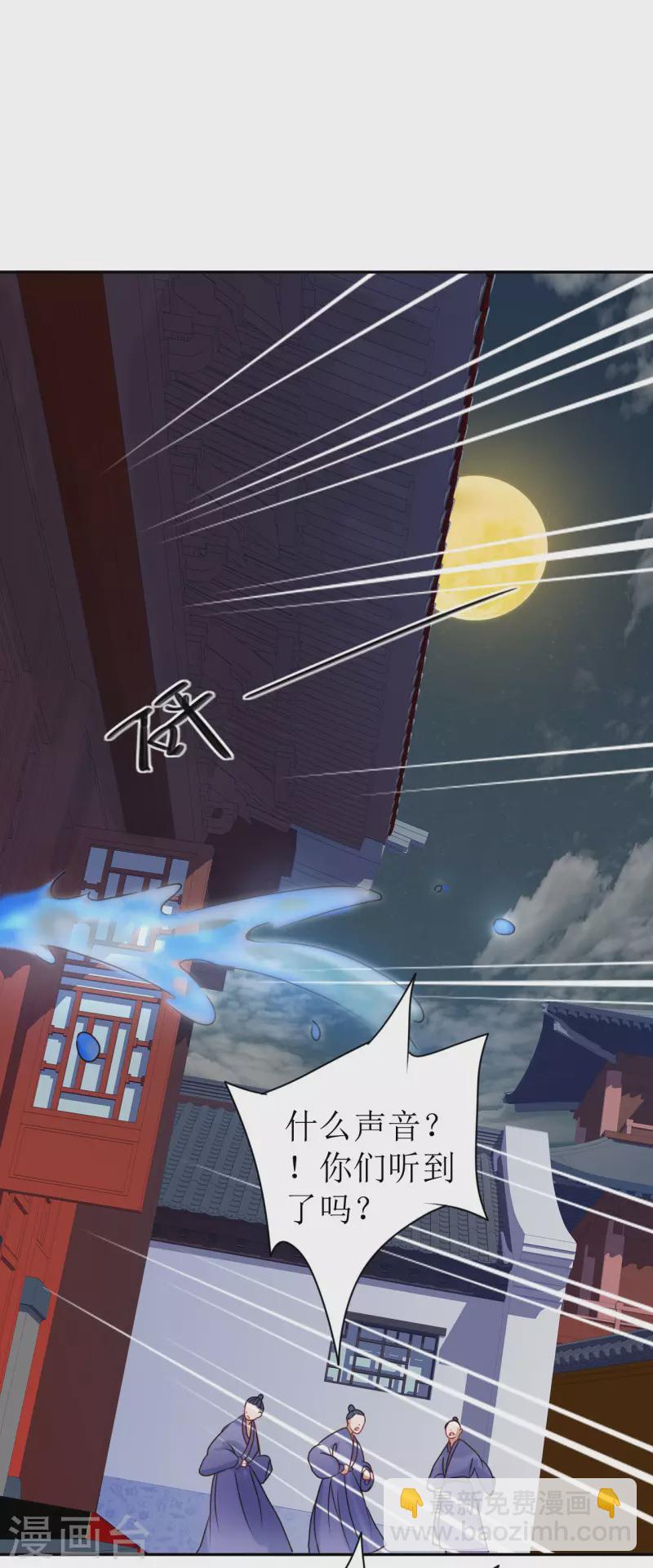 《我家侯爷不宠我》第2话 休想逃走 第24页