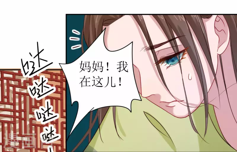 《我家侯爷不宠我》第2话 休想逃走 第46页