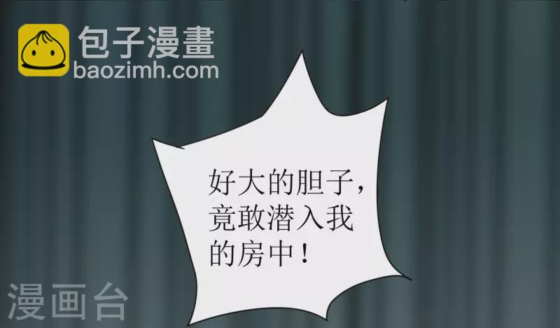 《我家侯爷不宠我》第2话 休想逃走 第7页