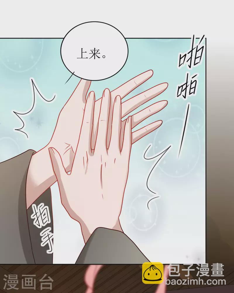 《我家侯爷不宠我》第6话 做我的血奴 第11页