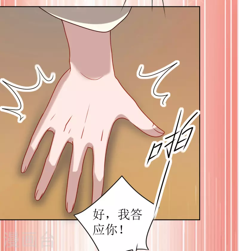 《我家侯爷不宠我》第6话 做我的血奴 第17页