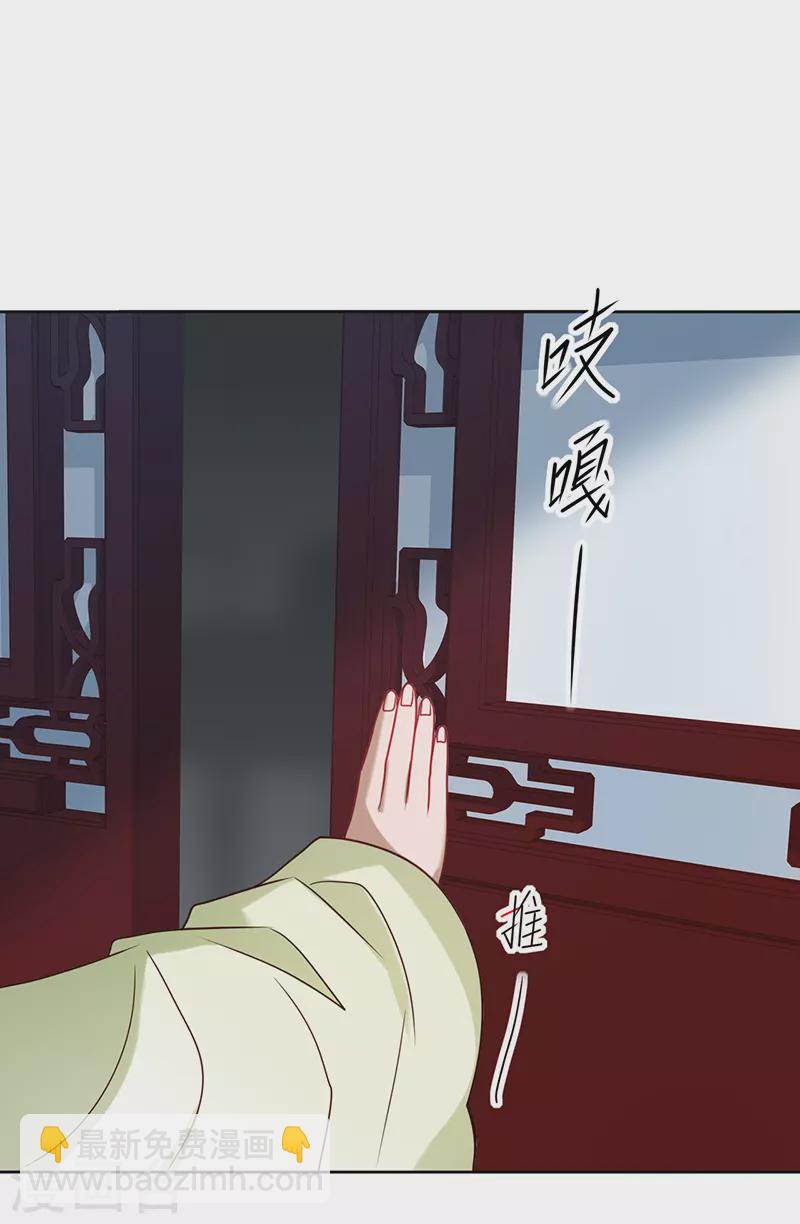 《我家侯爷不宠我》第4话 他是吸血鬼！ 第14页