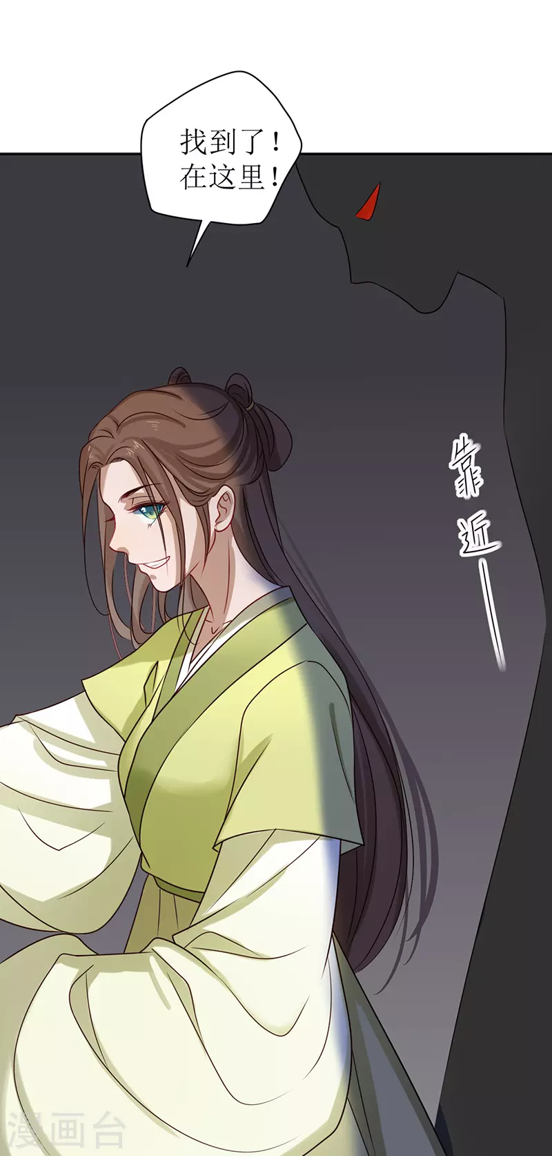 《我家侯爷不宠我》第4话 他是吸血鬼！ 第18页
