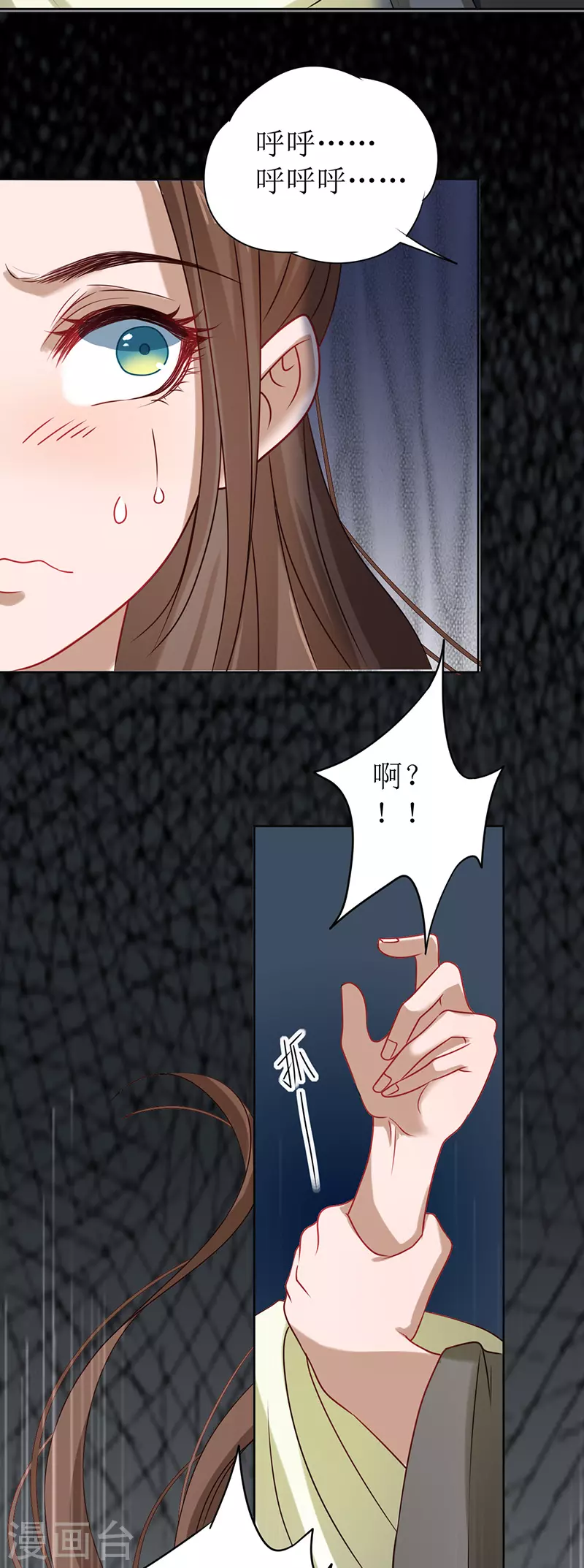 《我家侯爷不宠我》第4话 他是吸血鬼！ 第19页