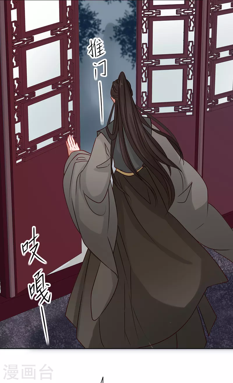 《我家侯爷不宠我》第4话 他是吸血鬼！ 第41页