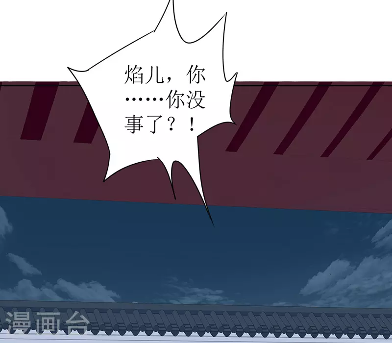 《我家侯爷不宠我》第4话 他是吸血鬼！ 第42页