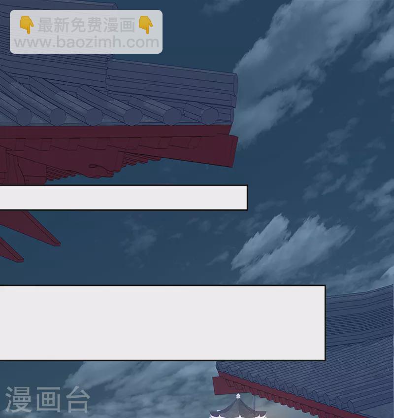 《我家侯爷不宠我》第4话 他是吸血鬼！ 第46页