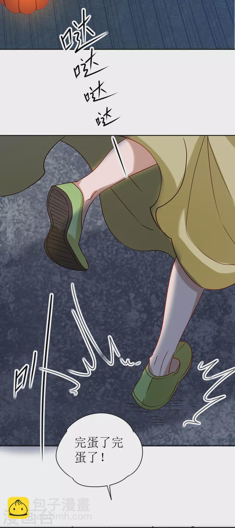 《我家侯爷不宠我》第4话 他是吸血鬼！ 第49页