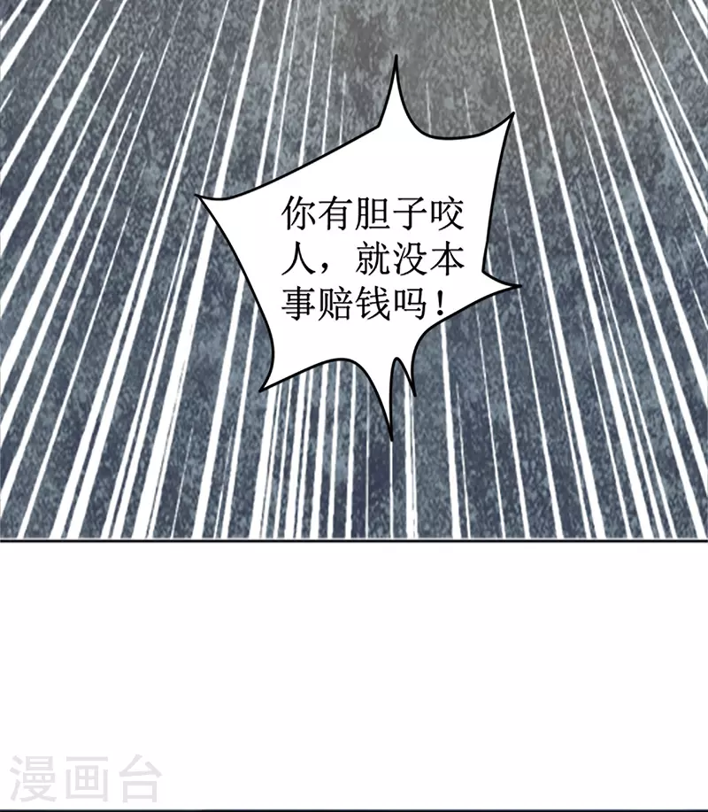 《我家侯爷不宠我》第5话 跟他拼命了！ 第10页