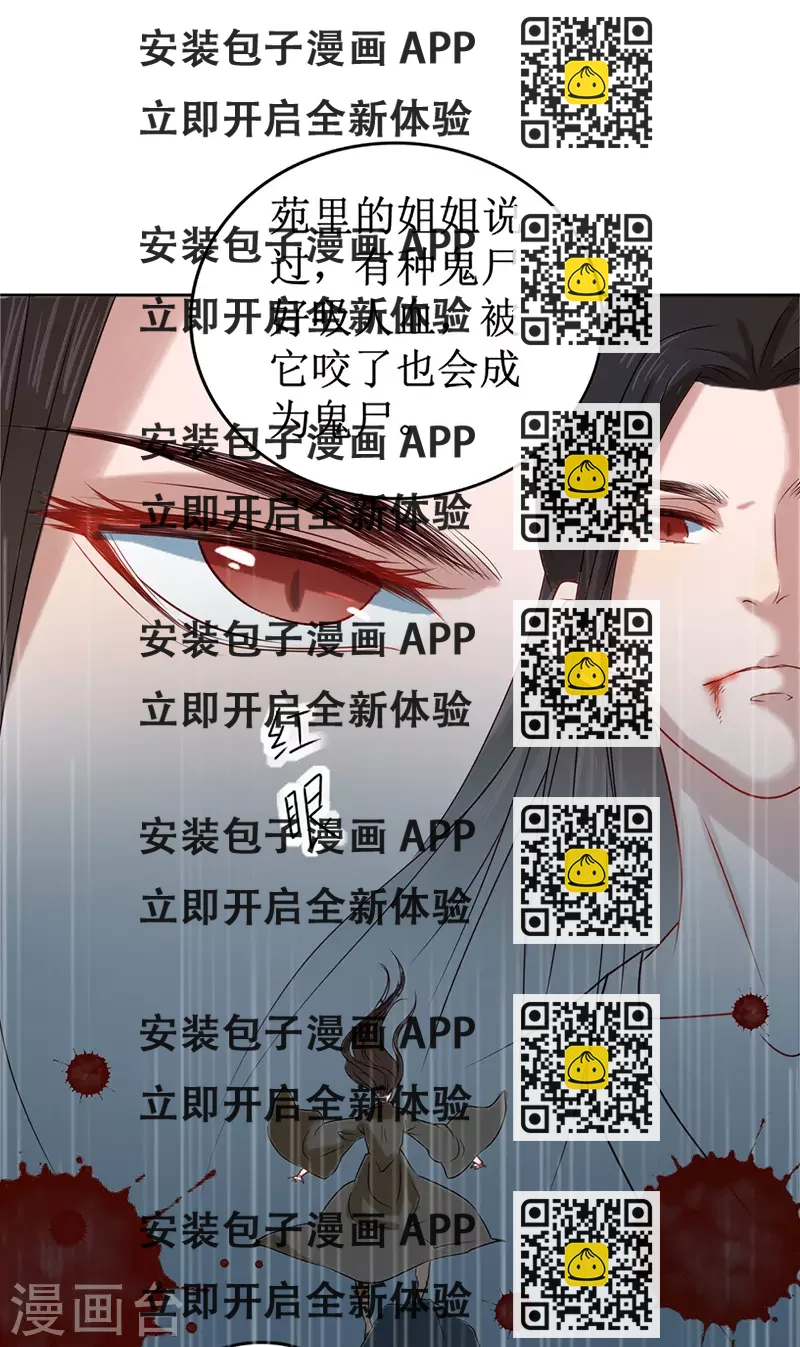 《我家侯爷不宠我》第5话 跟他拼命了！ 第2页