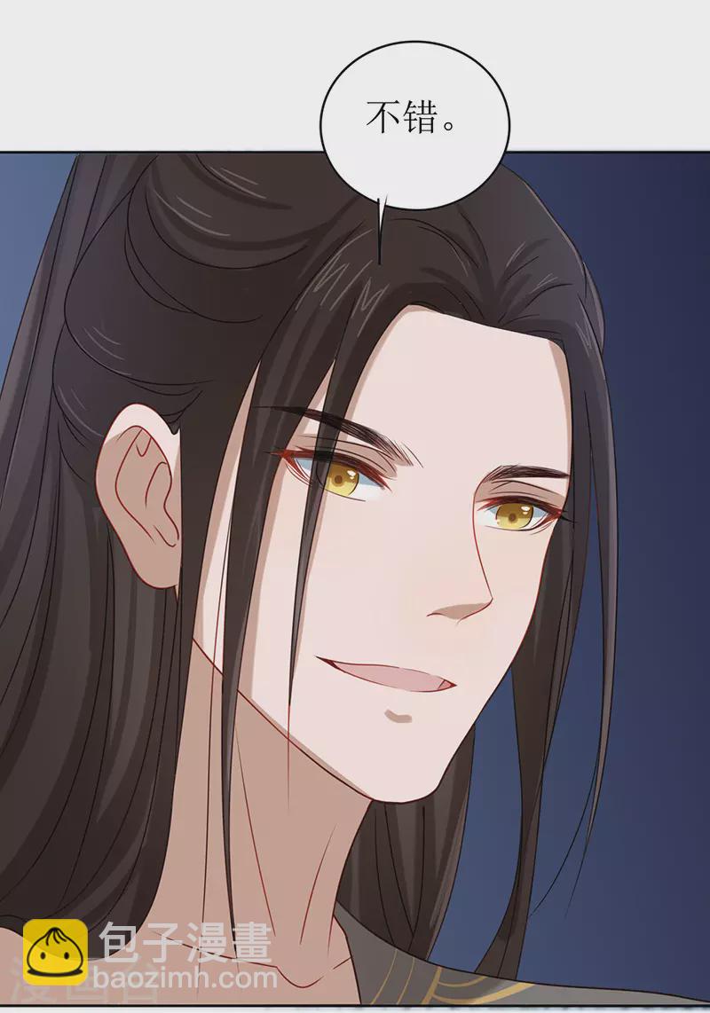 《我家侯爷不宠我》第5话 跟他拼命了！ 第32页